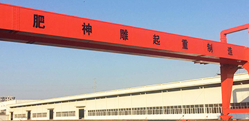 江西富煌钢构公司室外堆场通用门式起重机MG20t/5t-42m（13+13）A6